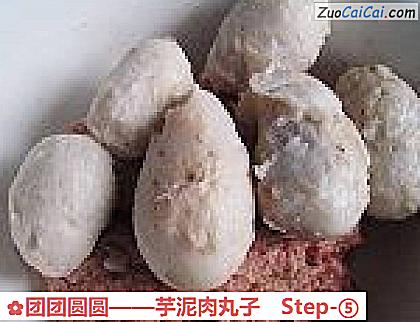 团团圆圆做法第五步骤