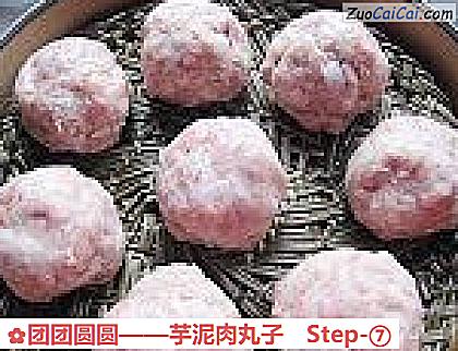 团团圆圆做法第七步骤