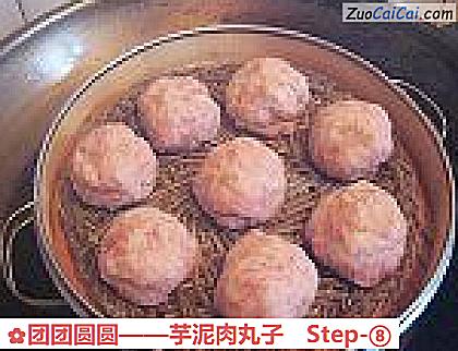 团团圆圆做法第八步骤