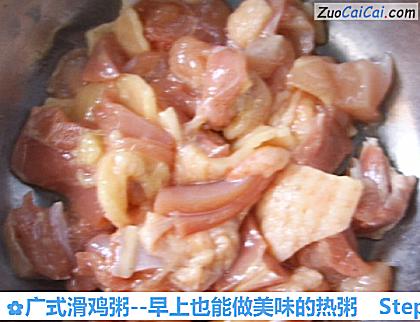 广式滑鸡粥-早上也能做美味的热粥做法第四步骤