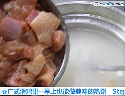 广式滑鸡粥-早上也能做美味的热粥做法第六步骤