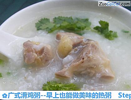 广式滑鸡粥-早上也能做美味的热粥做法第八步骤