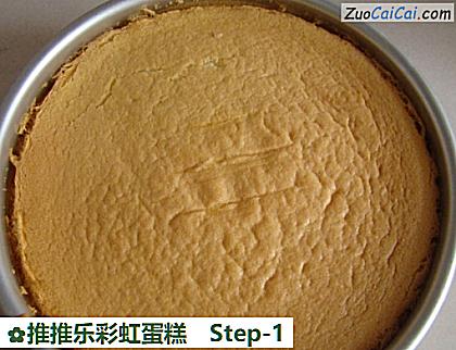 推推乐彩虹蛋糕做法第一步骤