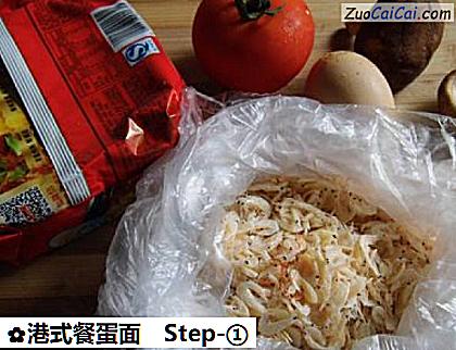 港式餐蛋面做法第一步骤