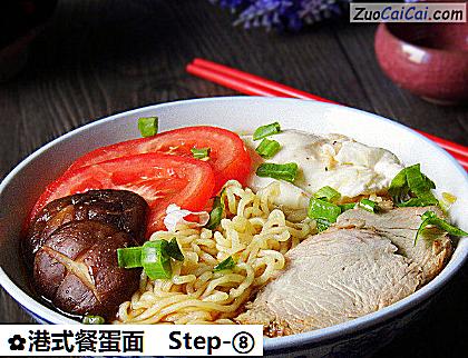 港式餐蛋面做法第八步骤