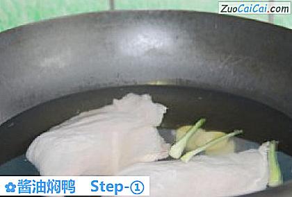 酱油焖鸭做法第一步骤