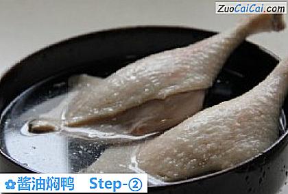 酱油焖鸭做法第二步骤