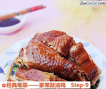 经典粤菜——家常鼓油鸡做法第九步骤