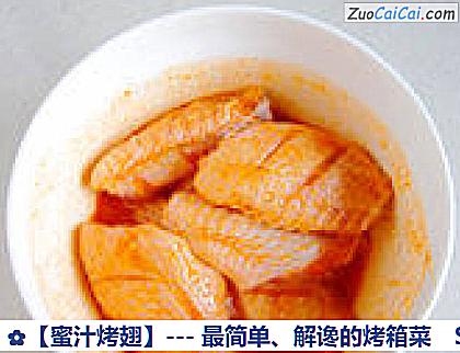 蜜汁烤翅做法第四步骤