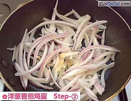 洋葱香煎鸡蛋做法第二步骤