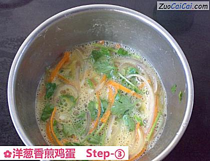 洋葱香煎鸡蛋做法第三步骤