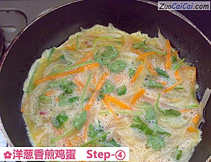 洋葱香煎鸡蛋做法第四步骤