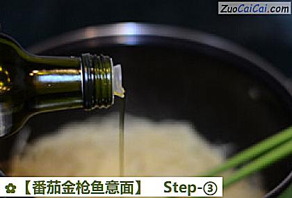 番茄金枪鱼意面做法第三步骤