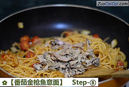 番茄金枪鱼意面做法第八步骤