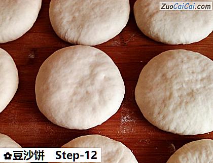 豆沙饼做法第十二步骤
