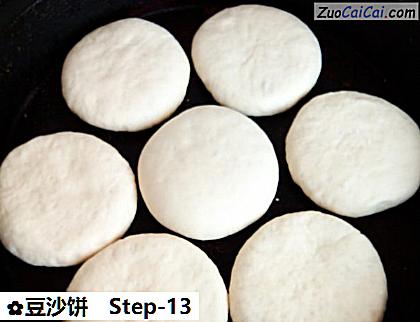 豆沙饼做法第十三步骤