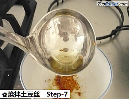 炝拌土豆丝做法第七步骤