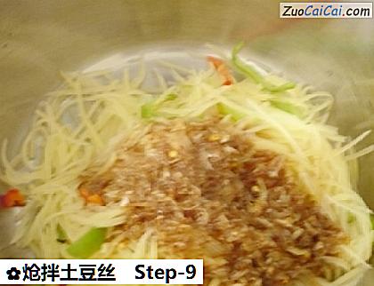 炝拌土豆丝做法第九步骤