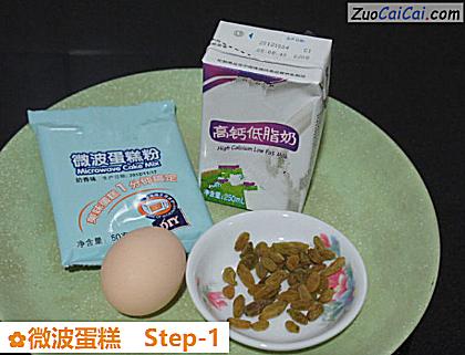 微波蛋糕做法第一步骤