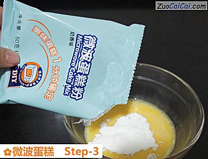 微波蛋糕做法第三步骤