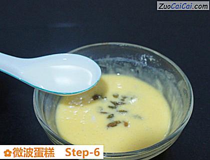 微波蛋糕做法第六步骤