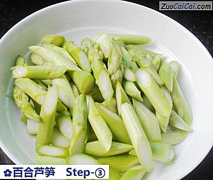 百合芦笋做法第三步骤