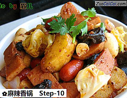 麻辣香锅做法第十步骤