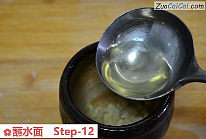 蘸水面做法第十二步骤