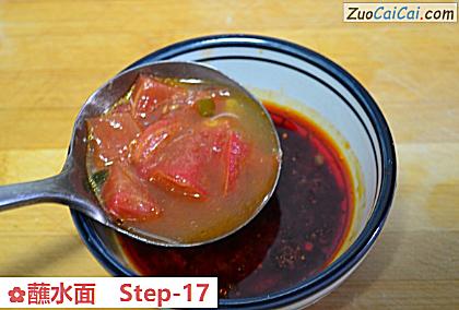 蘸水面做法第十七步骤