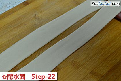 蘸水面做法第二十二步骤
