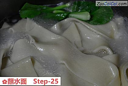 蘸水面做法第二十五步骤