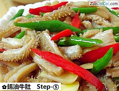 蚝油牛肚做法第五步骤