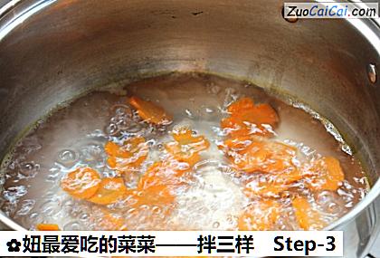 妞最爱吃的菜菜——拌三样做法第三步骤