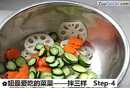 妞最爱吃的菜菜——拌三样做法第四步骤