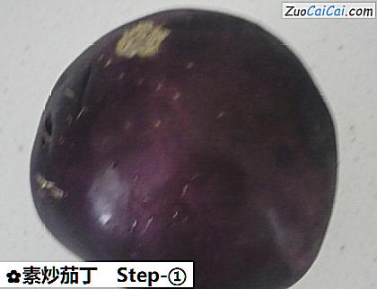 素炒茄丁做法第一步骤