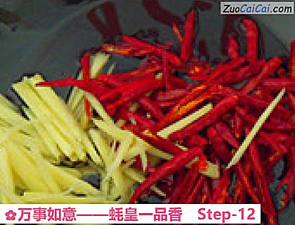 万事如意——蚝皇一品香做法第十二步骤