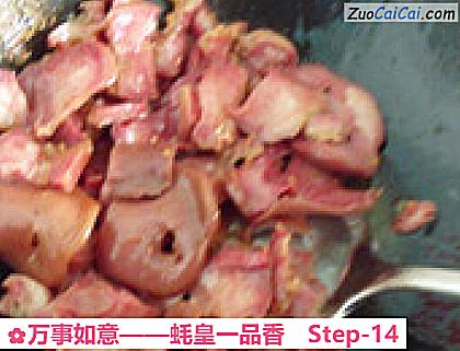 万事如意——蚝皇一品香做法第十四步骤