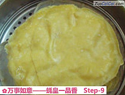 万事如意——蚝皇一品香做法第九步骤