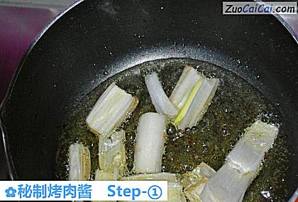 秘制烤肉酱做法第一步骤