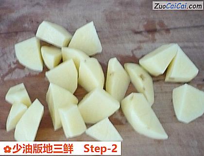 少油版地三鲜做法第二步骤