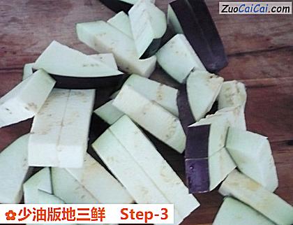 少油版地三鲜做法第三步骤