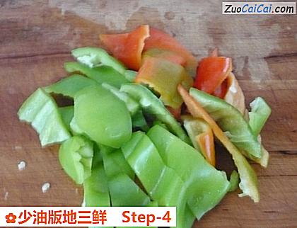 少油版地三鲜做法第四步骤