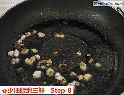 少油版地三鲜做法第八步骤