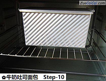 牛奶吐司面包做法第十步骤