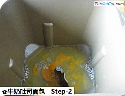 牛奶吐司面包做法第二步骤