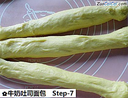 牛奶吐司面包做法第七步骤