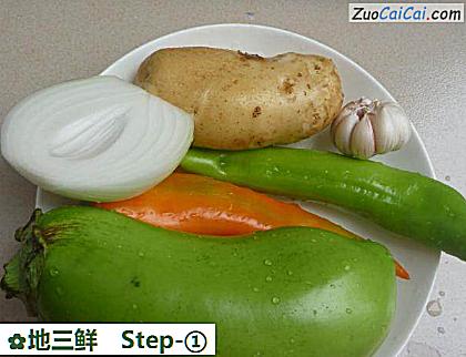 地三鲜做法第一步骤