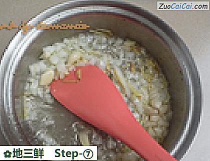 地三鲜做法第七步骤