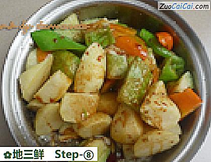 地三鲜做法第八步骤