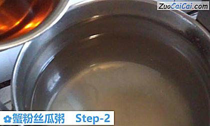 蟹粉丝瓜粥做法第二步骤